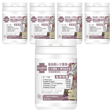 MedBIO 美百優 蔓越莓D 甘露糖膠囊  500mg  30顆  5罐