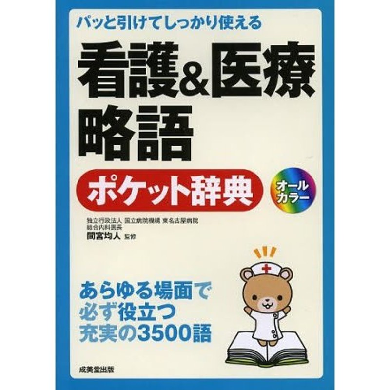 手術室における看護過程と記録―パスに移行しやすい!標準看護計画患者の 