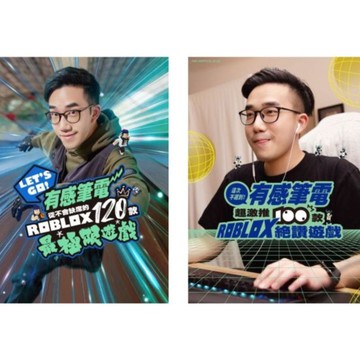 有感筆電Roblox系列套書(二冊)【城邦讀書花園】