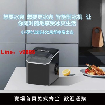 【台灣公司 可開發票】110V惠康制冰機火鍋店制冰機小型家用商用制冰機大容量牛奶制冰機