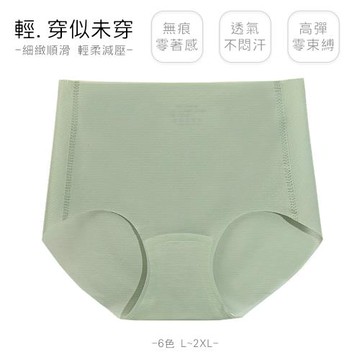 【10衣綾】微壓收腹冰絲高腰無痕內褲 KDW-8712(無痕/包覆/中腰/M-XL/葉綠)