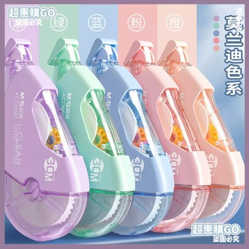 🤞開學必備文具🤞晨光防摔修正帶大容量新款高顔值莫蘭迪色少女心初改正帶中塗改帶