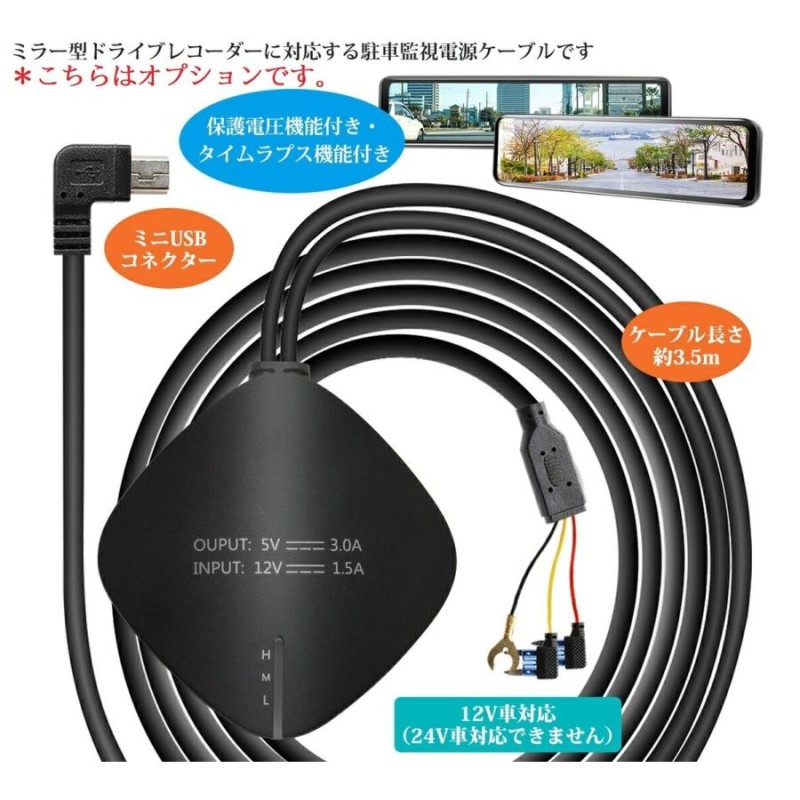 バックミラーモニター 12インチ デジタルインナーミラー 12ｖ-24ｖ