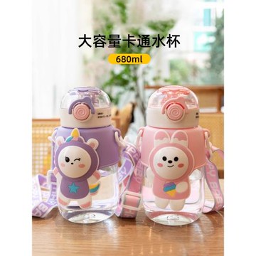 象普兒童卡通吸管杯可愛女孩學生上學水杯戶外便攜大容量夏季水壺