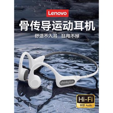 聯想骨傳導藍牙耳機無線不入耳掛耳式跑步運動型長待機2025新款Y