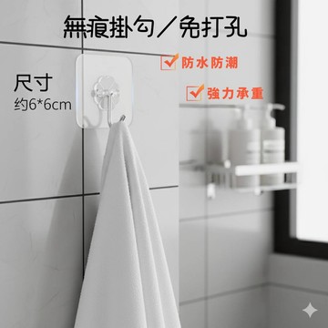 💥台灣現貨💥無痕掛勾 免打孔 廚房掛勾 宿舍 收納 免鑽孔掛勾 浴室防水掛勾 牆壁掛鉤 透明掛鉤 無痕貼 超強掛鈎 粘鈎