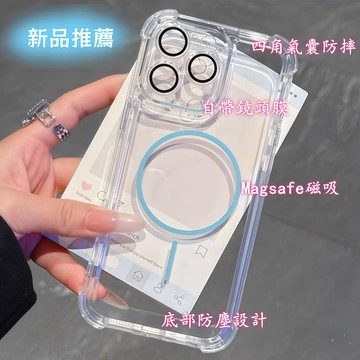 16e 冰晶盾 磁吸充電 保護殼 防摔手機殼 適用於 蘋果 iphone 16 15 14 13 12 Pro max