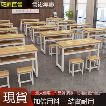 【台灣公司 可打統編】課桌椅雙層桌子長方形現貨上課雙人三人位會議培訓課桌長條窄桌子 y8182