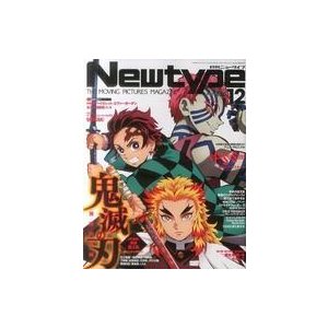 中古ニュータイプ 付録付)月刊ニュータイプ 2020年12月号