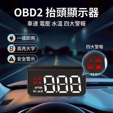 【台灣現貨】 HUD抬頭顯示器 M3 可微調時速誤差汽車水溫表 電壓 車速 抬頭顯示器
