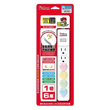 iPlus 保護傘 1切6座扁插延長線  1.8m  素色 延長線 白色  1條