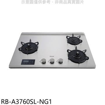 Rinnai 檯面式緻溫三口爐左單口RB-A3760S(NG1)瓦斯爐天然氣【RB-A3760SL-NG1】