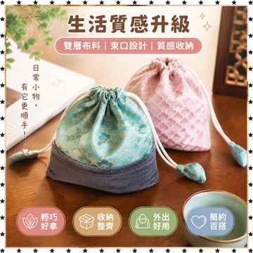 過祈福 🙏🏻過香爐 開光錦囊刺繡雙層高檔文玩布袋束口抽繩首飾首飾茶杯收納袋復古免運 招財 轉運 平安 辟邪 擋災