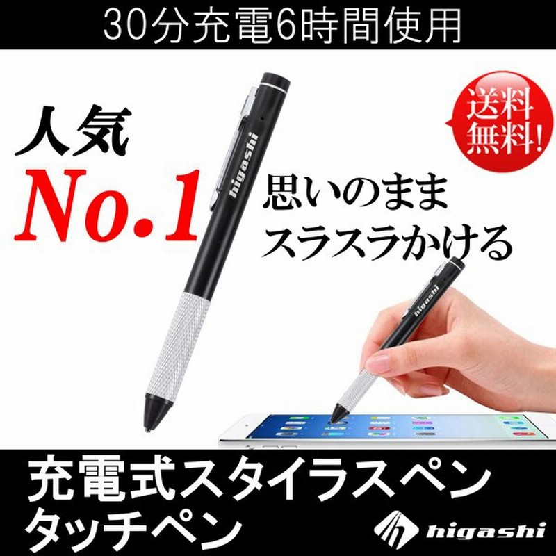 タッチペン スタイラスペン 充電 静電式 Iphone Ipad スマホ タブレット アイフォン Android 極細 真鍮タイプ 極細軽量 スマホ用タッチペン ツムツム Hsp 01 S 通販 Lineポイント最大0 5 Get Lineショッピング