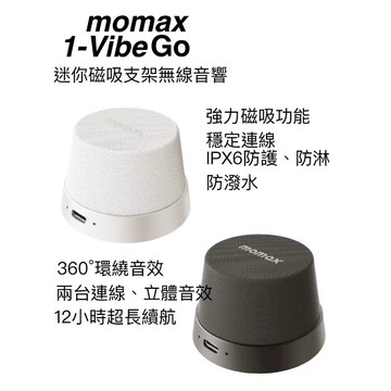 【Momax】1-Vibe Go 迷你磁吸支架無線音箱