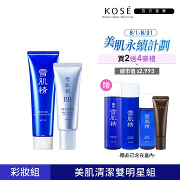 KOSE高絲 新客6件組(BB蜜30g+淨透洗顏霜1+雪肌精45mL+乳液45mL+潔顏油33mL+黑酵母精萃14mL)