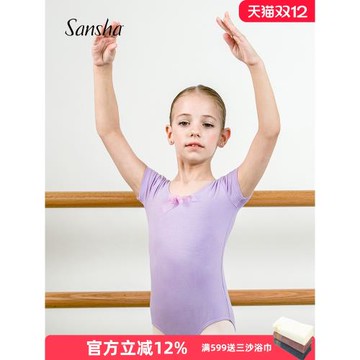 Sansha 法國三沙新款兒童短袖連體服芭蕾舞練功考級女童舞蹈服