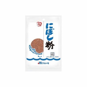  マルトモ にぼし粉 45g x15 まとめ売り セット販売 お徳用 おまとめ品(代引不可)