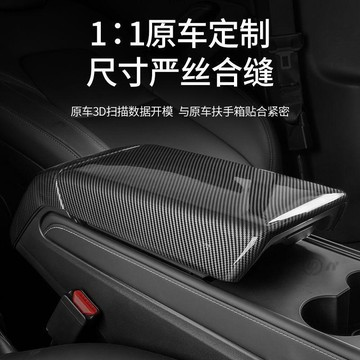 新款【upton】適用特斯拉扶手箱套煥新版ModelY/3後出風口保護蓋內飾改裝配件