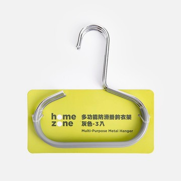 HomeZone 多功能防滑掛鉤衣架 灰色 3入