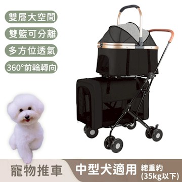 寵趣屋PetHouse 可提式拆卸雙層豪華寵物推車/可折疊/大中小型犬都適用(總重35kg以下)