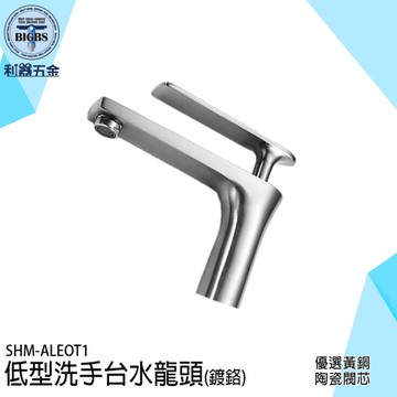 洗手台水龍頭 面盆水龍頭 水龍頭 臉盆龍頭 冷熱龍頭 浴室龍頭 龍頭 質感水龍頭 面盆龍頭 ALEOT1