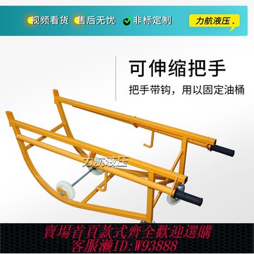 {可刷卡 打統編}油桶圓桶倒料支架擺存機械手推翻轉分裝鐵桶搬運傾倒車搖籃車