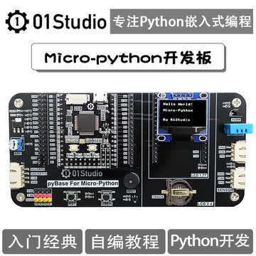 {可打統編 保固一年}pyboard STM32F405開 ??發板 單晶片嵌入式程式設計套件 兼容MicroPython