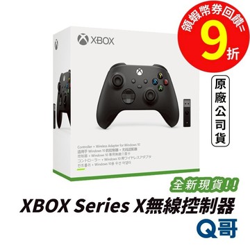 微軟原廠 xbox 手把 xbox無線控制器 無線手把 PC手把 搖桿 Xbox Series X|S 魔物獵人 荒野