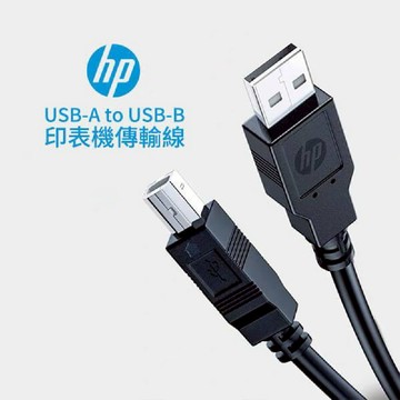 【HP惠普】DHC-PT100 194U3AA USB 2.0 印表機傳輸-1M