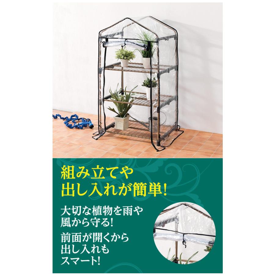 ビニール温室棚 3段 植物を守る 組み立て簡単 工具不要 ビニールハウス フラワーラック ガーデニング 庭 KOST-3M