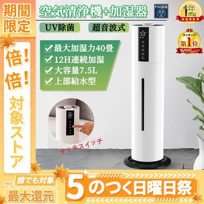 コロナ加湿器の通販 2,177件の検索結果 | LINEショッピング