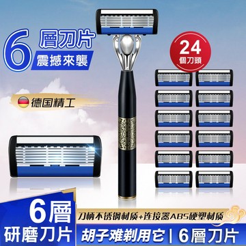 🔥隔日到貨🔥剃須刀手動 六層刮鬍刀 鬍子剃刀 男士剃鬚刀組 刮鬍刀片 拋棄式刮鬍刀 旅行刮鬍刀 胡子刀 送父親 男友生日