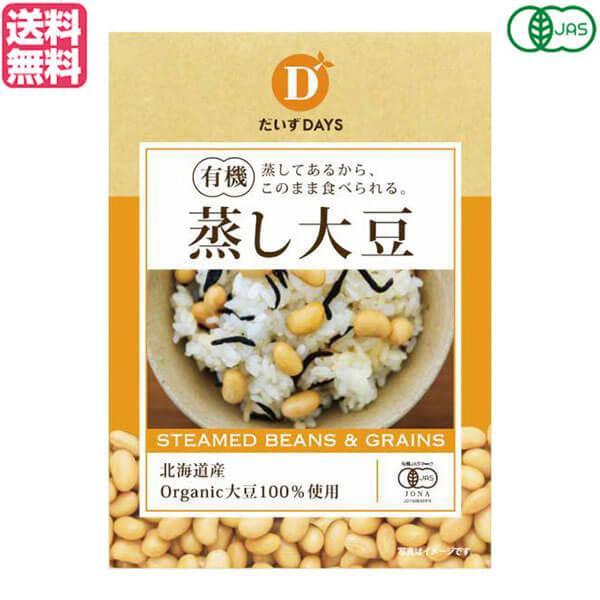 大豆 蒸し大豆 国産 だいずデイズ 有機蒸し大豆100g 送料無料