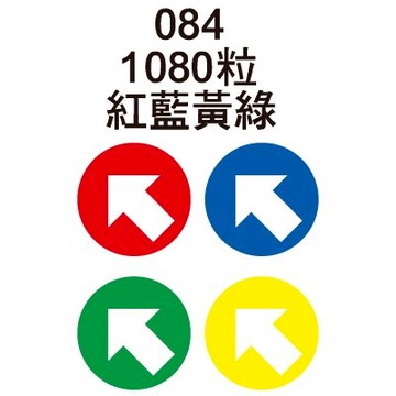 【文具通】Herwood 鶴屋 圓形箭頭8mm黃底白箭 AS084G【APP滿額下單10%點數(單一帳號最高5000點)】1/31止