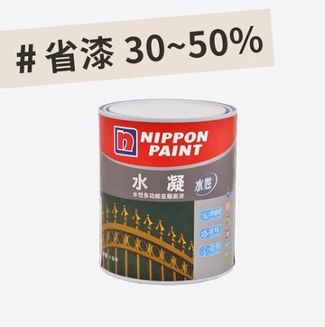 【dHSHOP】漆漆家具底漆 水凝磁漆 翻新家具 水性 防霉 防鏽 抗水低氣味 環保安全 無毒無汙染