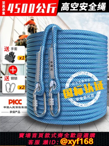 {可打統編 保固一年}安索高空作業安全繩國標耐磨繩子戶外登山安全繩速降攀巖繩帶掛鉤