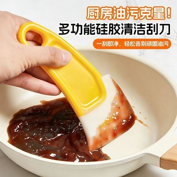 ❤️臺灣出貨【優勤】廚房硅膠刮刀鍋底清潔耐高溫刮板洗鍋碗碟不粘鍋家用油污刮片✨好物甄選
