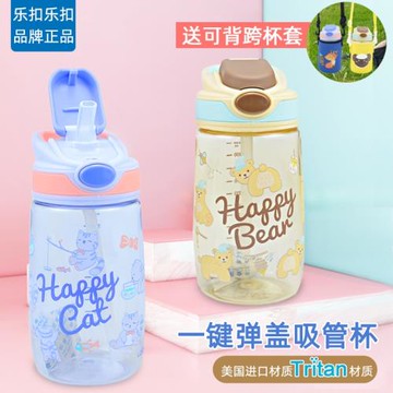 樂扣樂扣吸管杯兒童喝奶可愛幼兒園小學生大寶塑料便攜刻度水杯子
