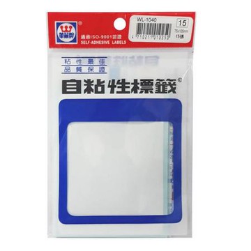華麗牌自黏標籤-無框WL-1040/寬105x長75mm/15片/包