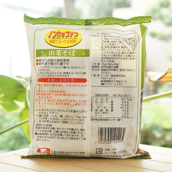 どんぶり麺 山菜そば 78g トーエー食品