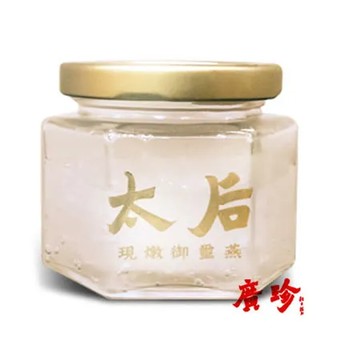 【廣珍】太后現燉御璽燕（100g／罐）（無糖）x10瓶 母親節特惠