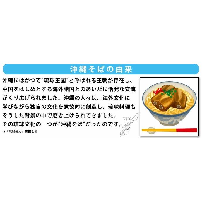 サン食品　沖縄そば６人前セット　沖縄そば　そばだし沖縄ラフティ沖縄ソーキシーサーかまぼこコーレーグース　付き　送料無料