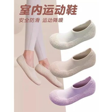 室內健身鞋居家運動普拉提專用瑜伽鞋女家用軟底靜音防滑跳繩減震