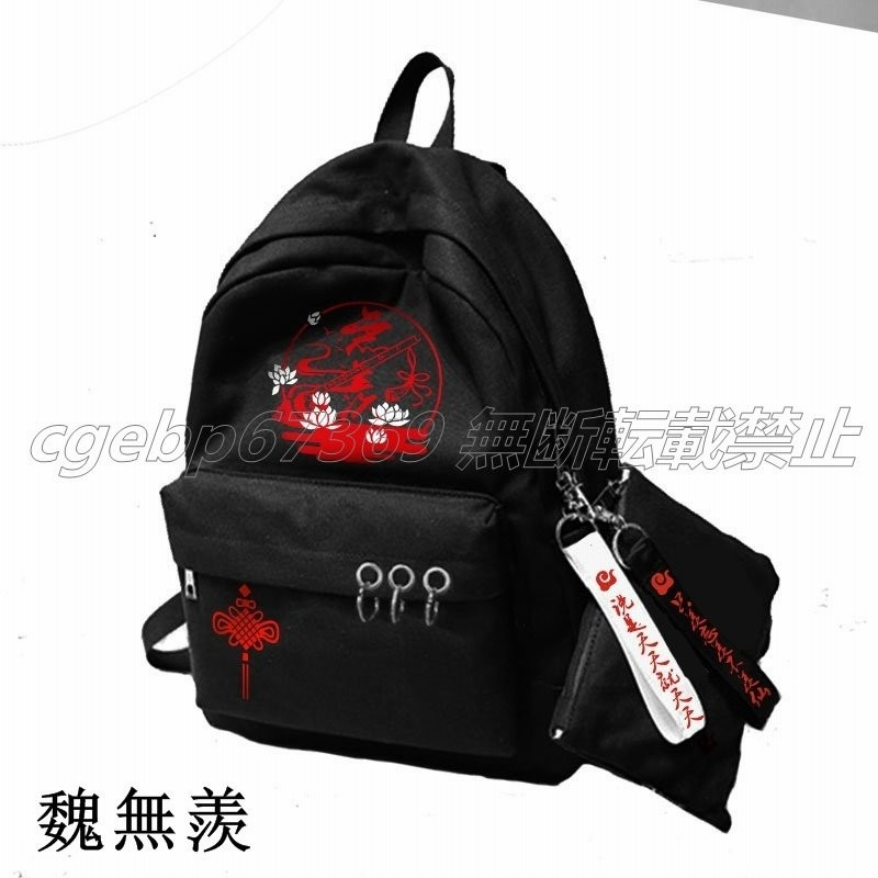 魔道祖師 魏無羨 藍忘機 アニメーション 周辺機器 男女兼用 リュック リュックサック 多機能 軽量 撥水 学生 通学 アニメグッズ 海外版 通販 Lineポイント最大0 5 Get Lineショッピング