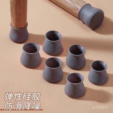 臺灣🚍8H出🉑桌椅凳腳套椅子腿防滑套圓形硅膠保護套椅子墊腳靜音椅子套罩通用