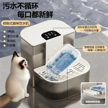 貓咪飲水機凈污分離恒溫加熱無線智能自動傾倒狗狗喂水器寵物用品