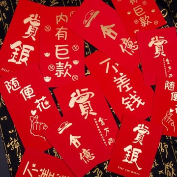 創意紅包 浮雕紅包袋 單入 牛年紅包袋 老版發紅包 Q版立體紅包袋 虎年紅包袋 獎金 滿月 囍字