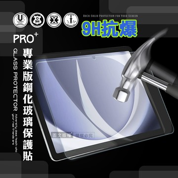 超抗刮 三星 Galaxy Tab A9+ 11吋 專業版疏水疏油9H鋼化玻璃膜 平板玻璃貼X210 X216
