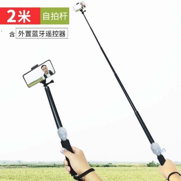 2米超長加長手機自拍桿藍牙遙控旅行戶外適用運動相機查水表燃氣